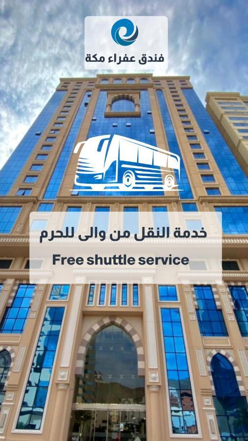 عفراء سويتس Hotel Mekka Buitenkant foto